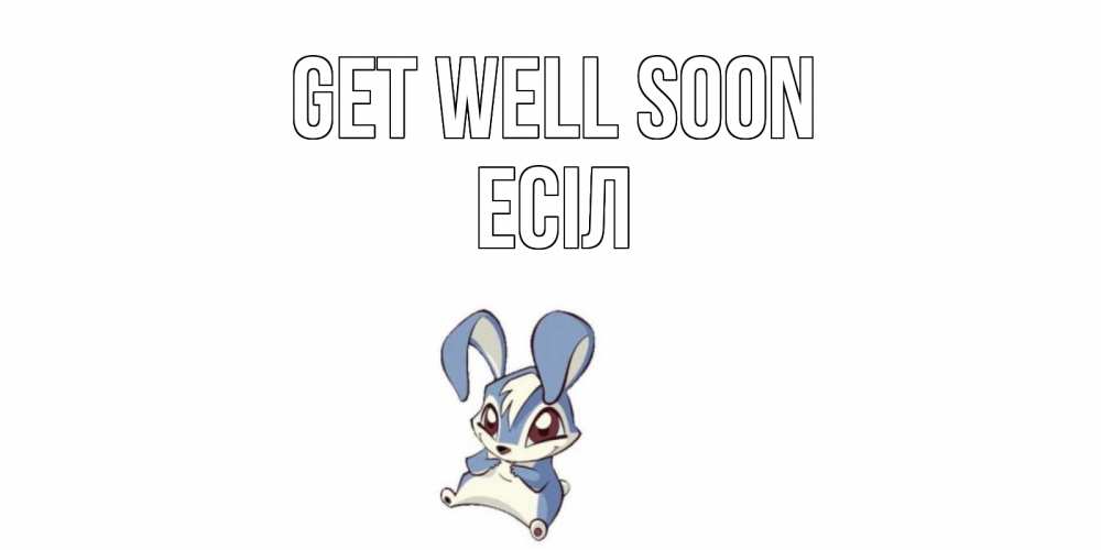 Greetings card с именем, Есіл Get well soon серый заяц на открытке про выздоравление Greetings with text for free download 