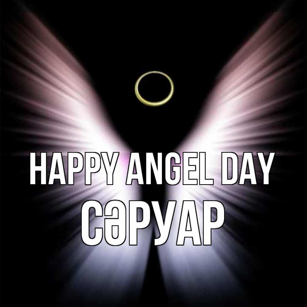 Greetings card с именем, СӘРУАР happy angel day ангел из света Greetings with text for free download 