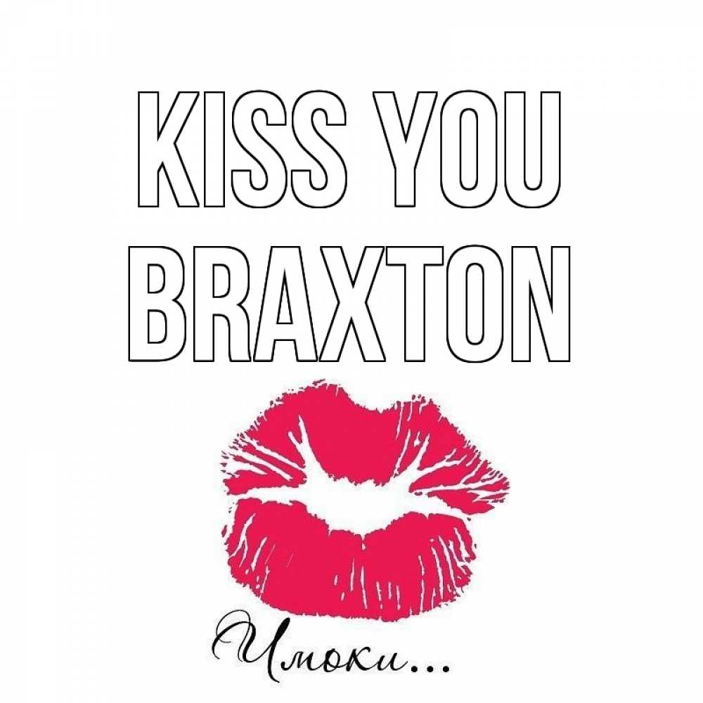 Greetings card с именем, Braxton Kiss you поцелуй с подписью Greetings with text for free download 
