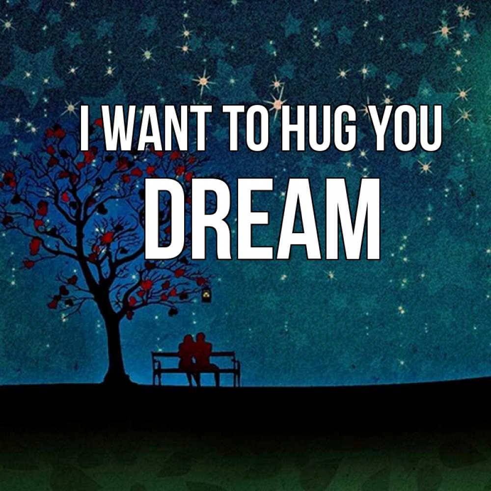 Greetings card с именем, Dream I want to hug you много звезд Greetings with text for free download 
