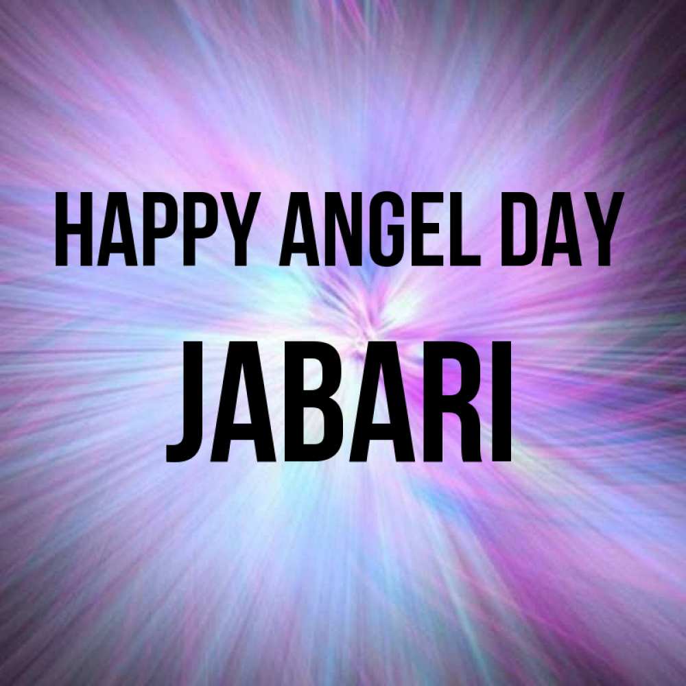 Greetings card с именем, Jabari happy angel day ангельский свет Greetings with text for free download 