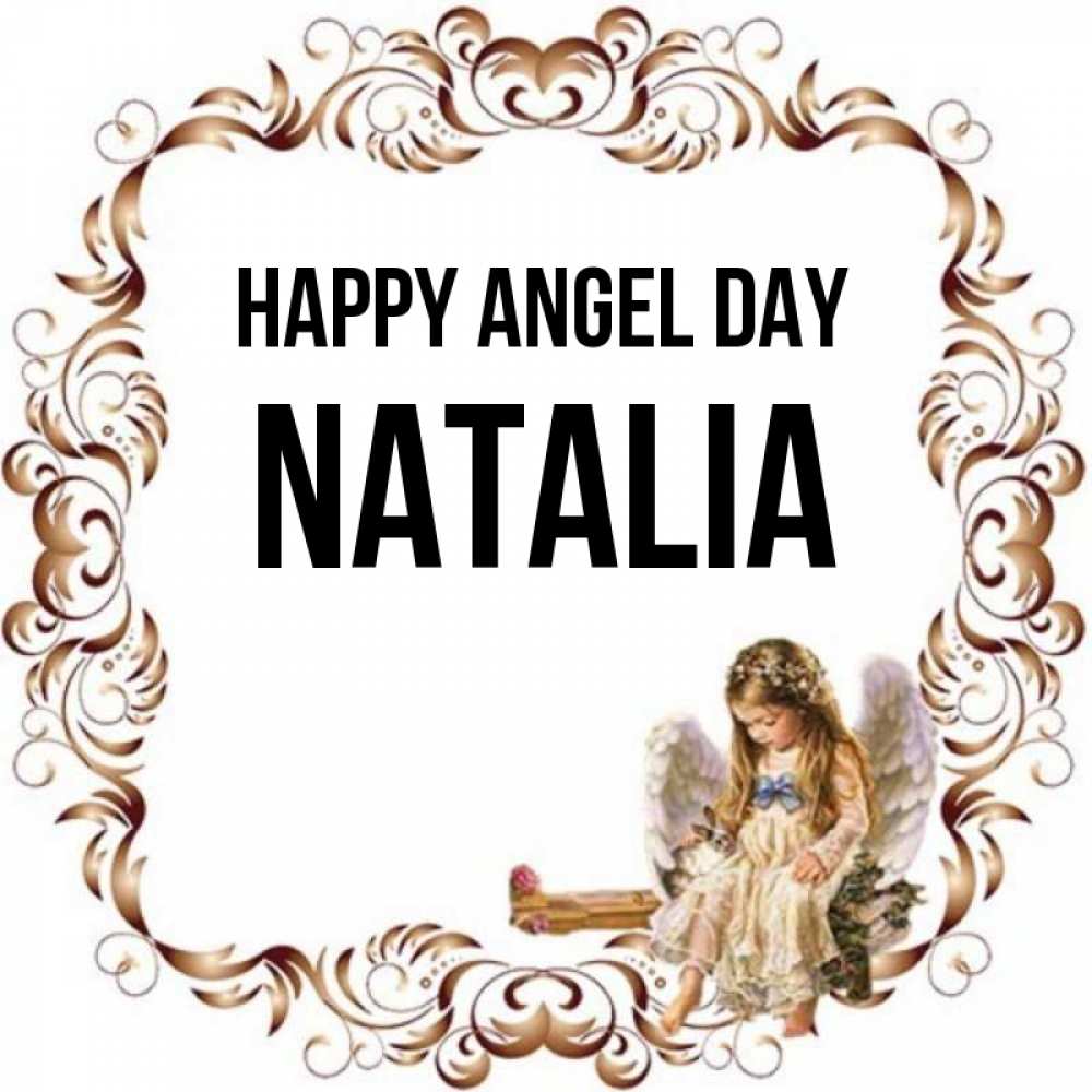 Greetings card с именем, Natalia happy angel day рамочка из перьев и ангелочек Greetings with text for free download 