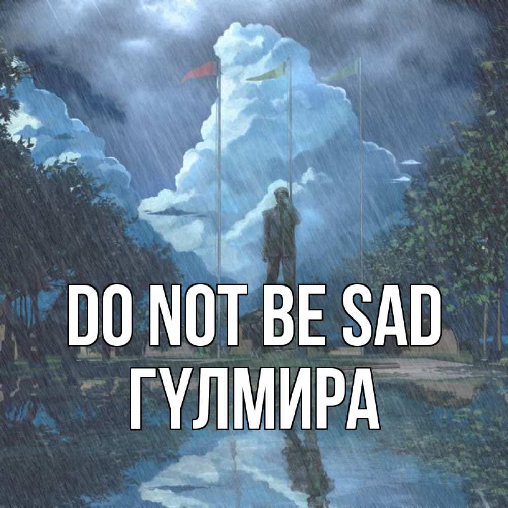 Greetings card с именем, ГҮЛМИРА Do not be sad небо и флаги Greetings with text for free download 
