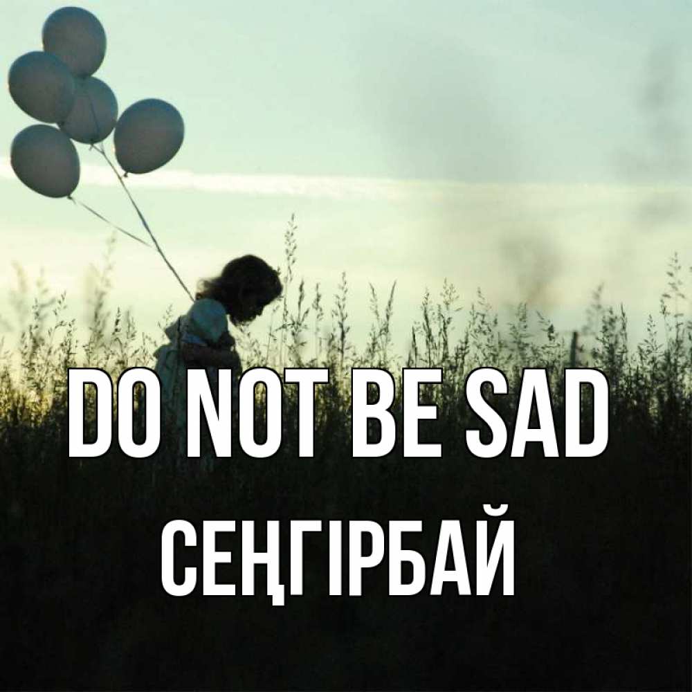 Greetings card с именем, СЕҢГІРБАЙ Do not be sad ребенок Greetings with text for free download 