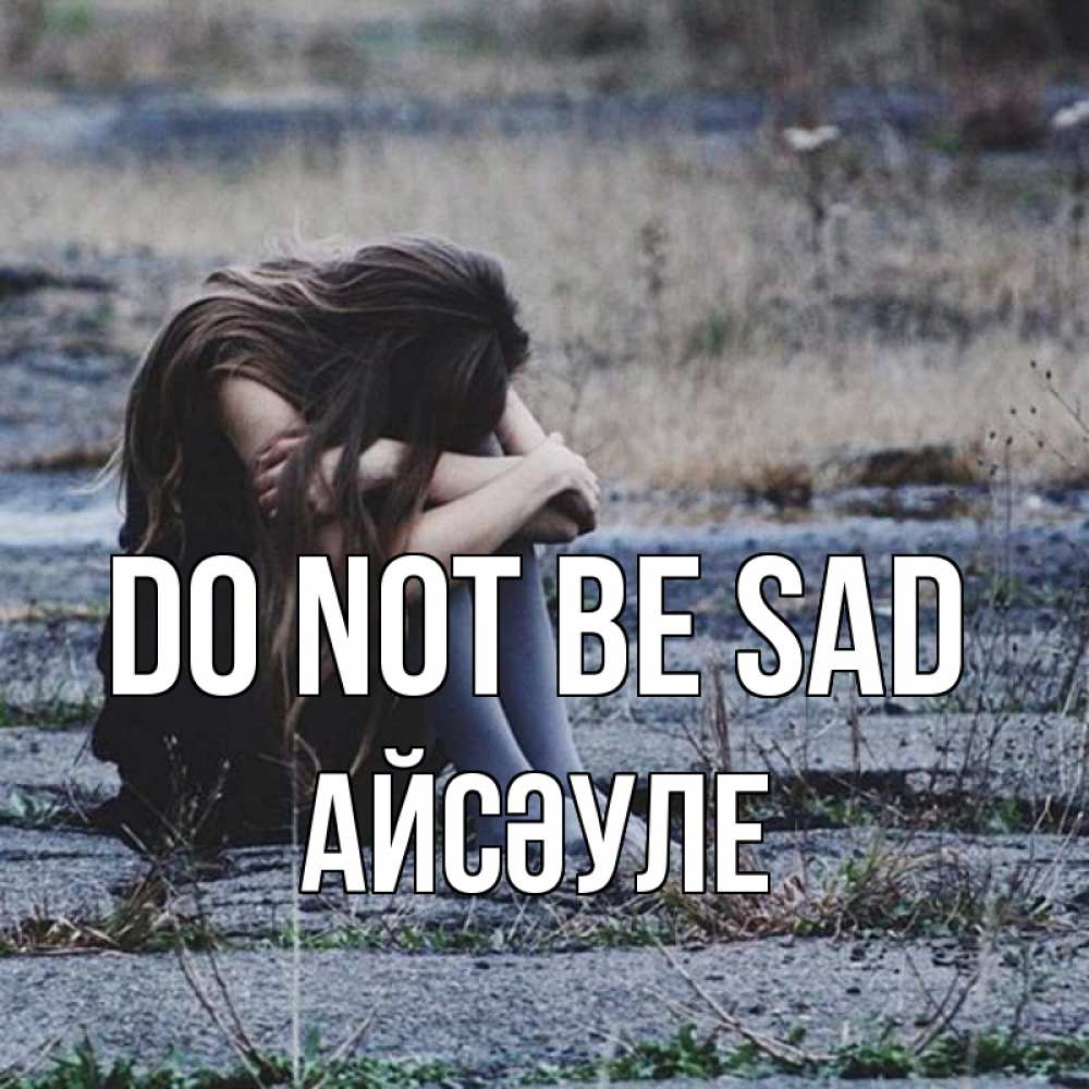 Greetings card с именем, АЙСӘУЛЕ Do not be sad длинные волосы и камни Greetings with text for free download 