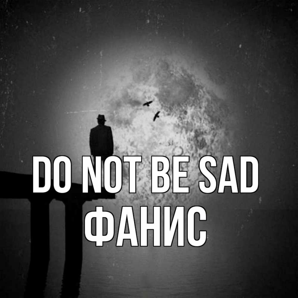 Greetings card с именем, Фанис Do not be sad мужчина на мосту Greetings with text for free download 