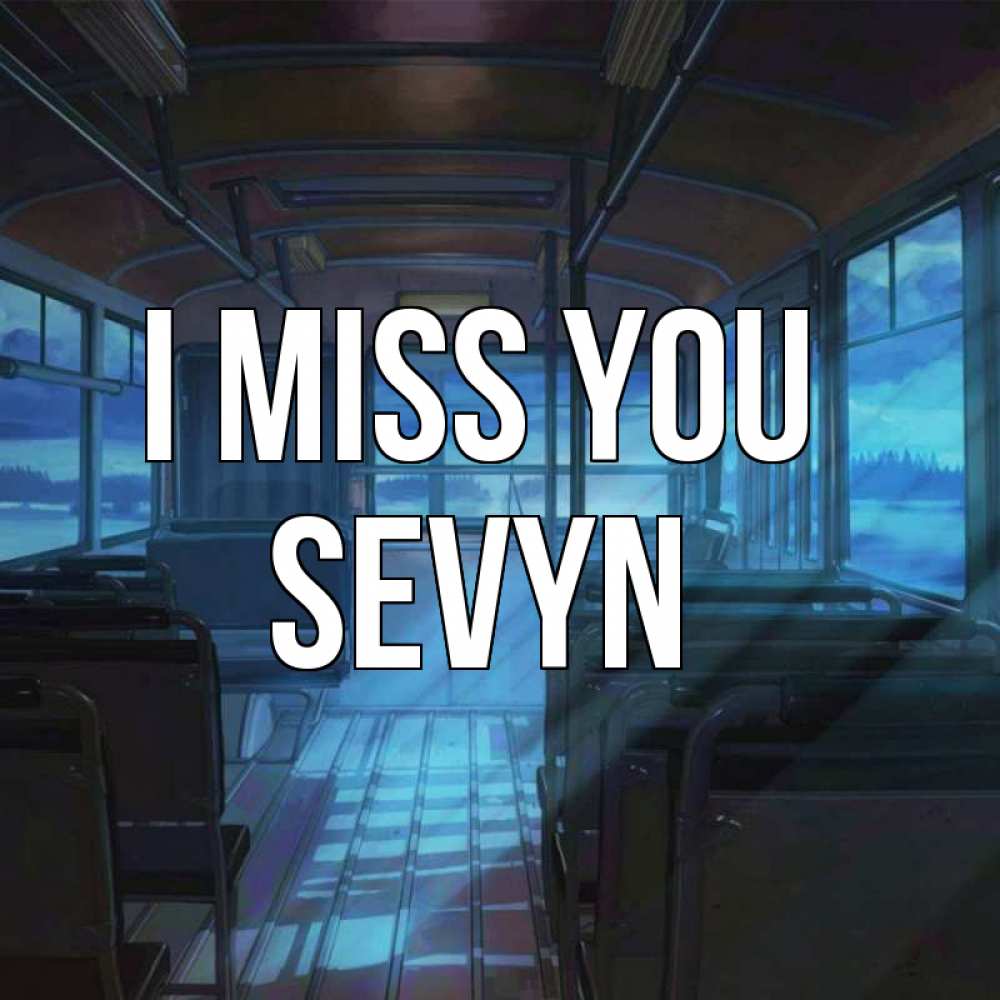 Greetings card с именем, Sevyn I miss you тоска Greetings with text for free download 