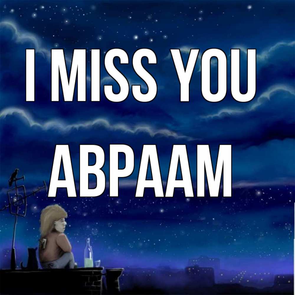 Greetings card с именем, Авраам I miss you на крыше 1 Greetings with text for free download 