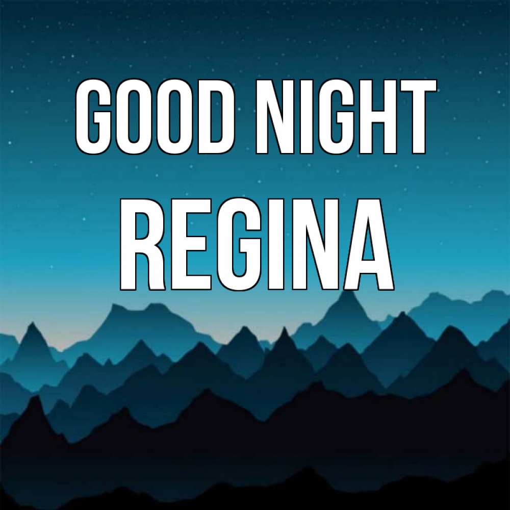 Greetings card с именем, Regina Good night сладких снов звездное небо Greetings with text for free download 