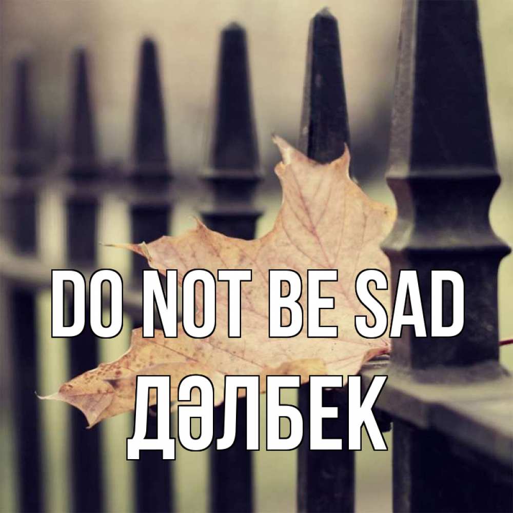 Greetings card с именем, Дәлбек Do not be sad лист клена Greetings with text for free download 