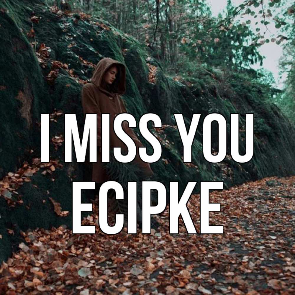 Greetings card с именем, Есірке I miss you скука 1 Greetings with text for free download 