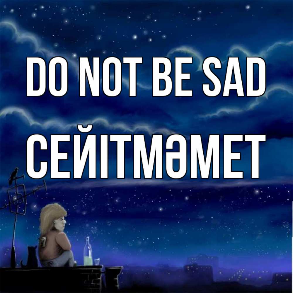 Greetings card с именем, СЕЙІТМӘМЕТ Do not be sad город с крыши Greetings with text for free download 