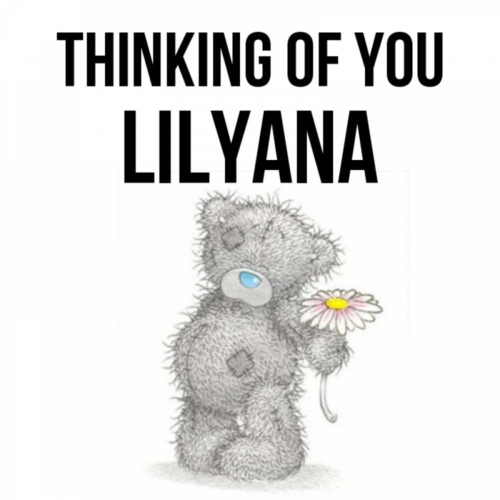 Greetings card с именем, Lilyana Thinking of you мысли только о тебе Greetings with text for free download 