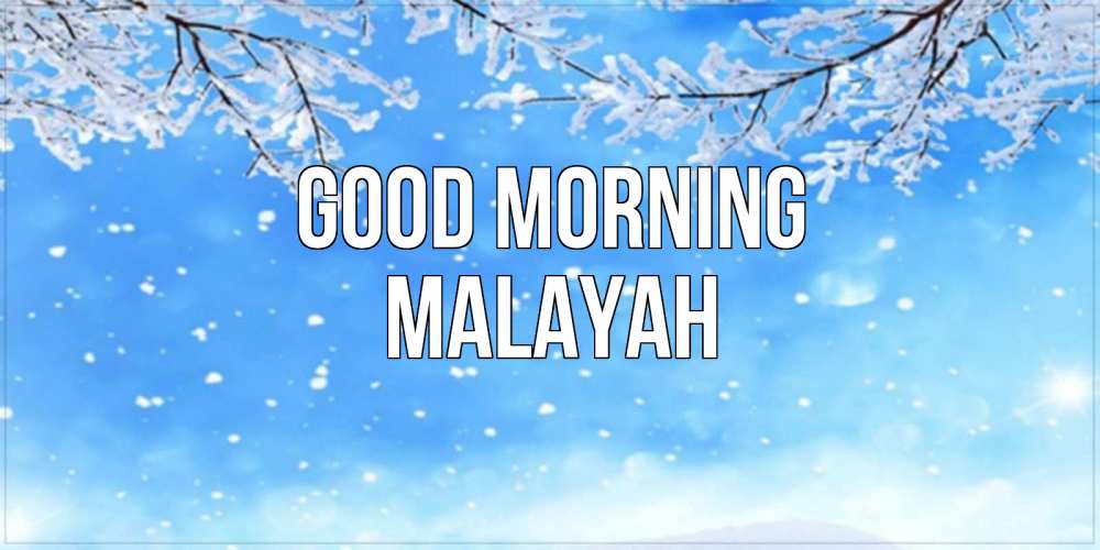 Greetings card с именем, Malayah Good morning снег изморозь и зима Greetings with text for free download 