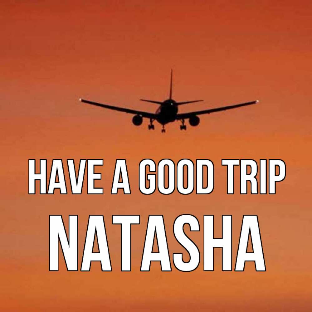 Greetings card с именем, Natasha Have a good trip силуэт самолета Greetings with text for free download 