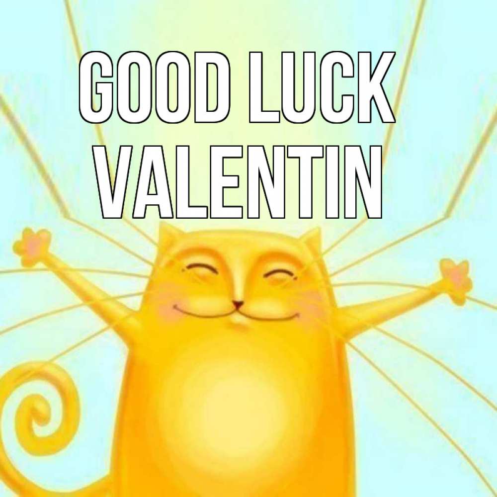 Greetings card с именем, Valentin Good luck пусть придет к тебе удача Greetings with text for free download 