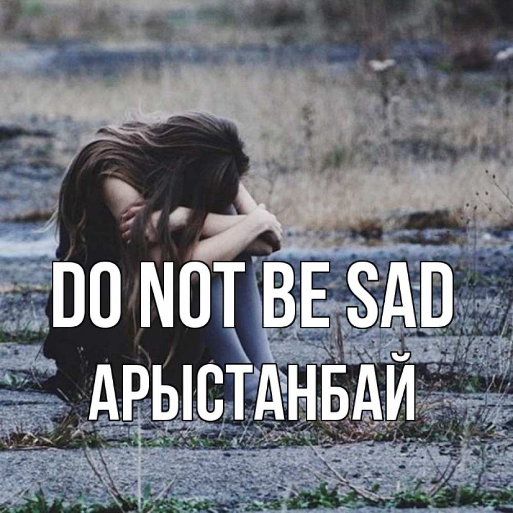Greetings card с именем, Арыстанбай Do not be sad длинные волосы и камни Greetings with text for free download 
