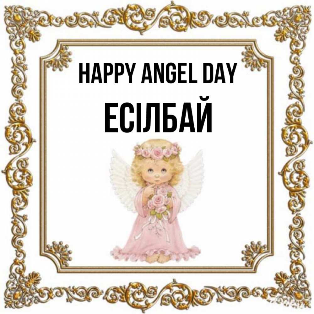 Greetings card с именем, Есілбай happy angel day девочка ангел с крыльями и цветами в розовом платье Greetings with text for free download 