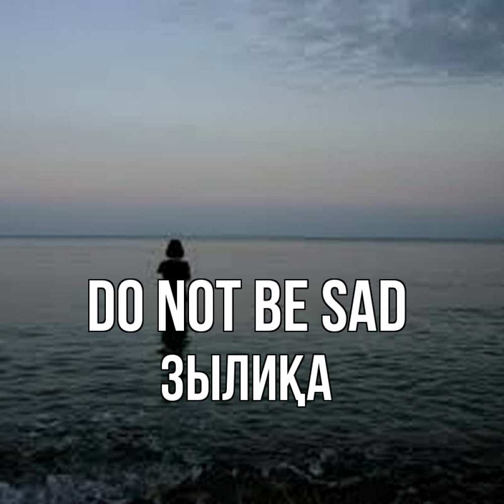 Greetings card с именем, ЗЫЛИҚА Do not be sad девушка Greetings with text for free download 