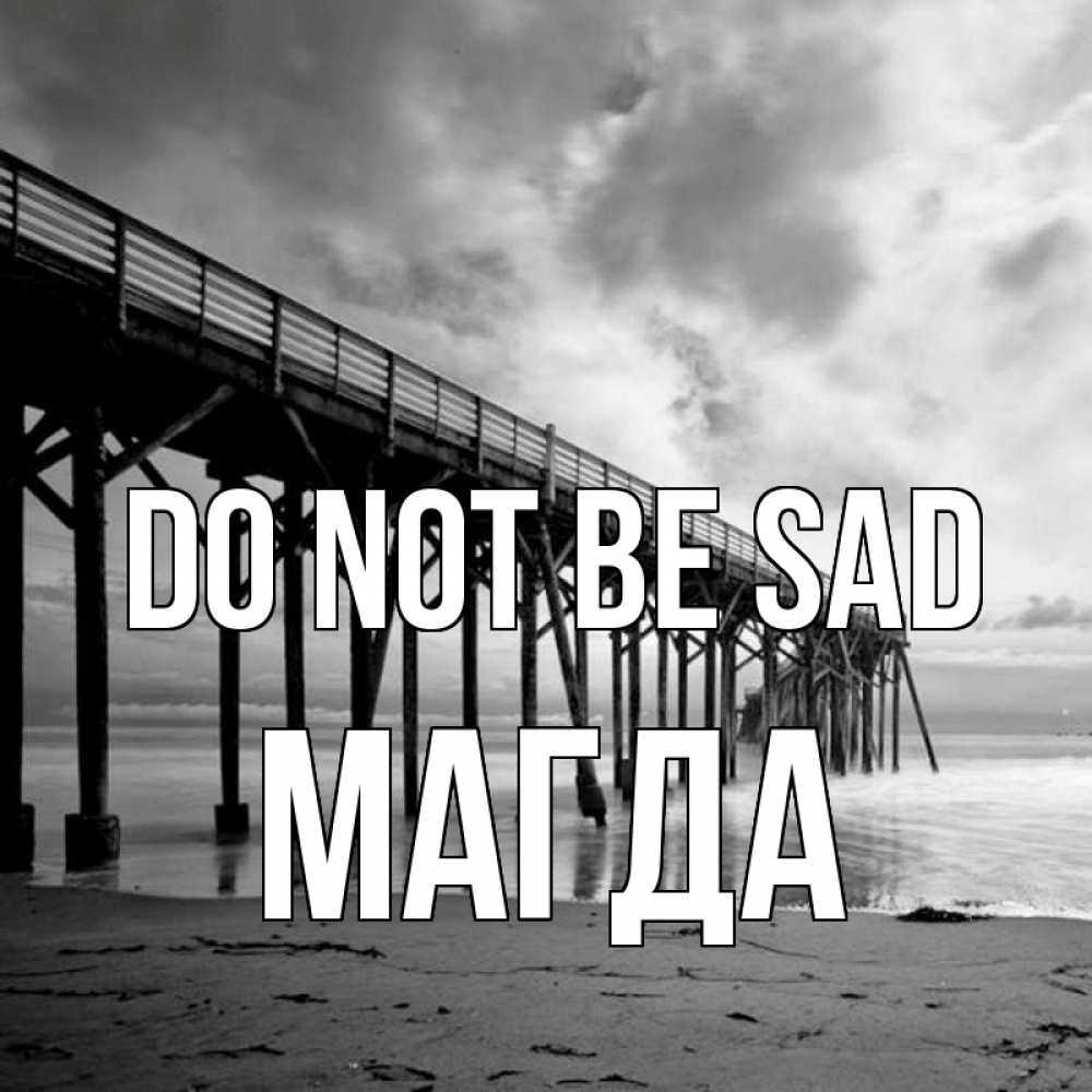 Greetings card с именем, Магда Do not be sad вода и пляж под мостом Greetings with text for free download 