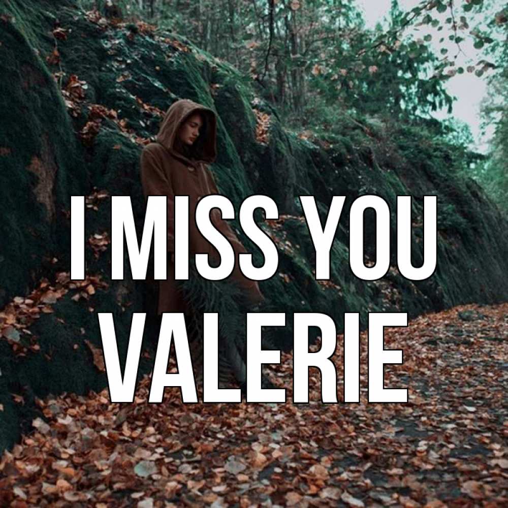 Greetings card с именем, Valerie I miss you скука 1 Greetings with text for free download 
