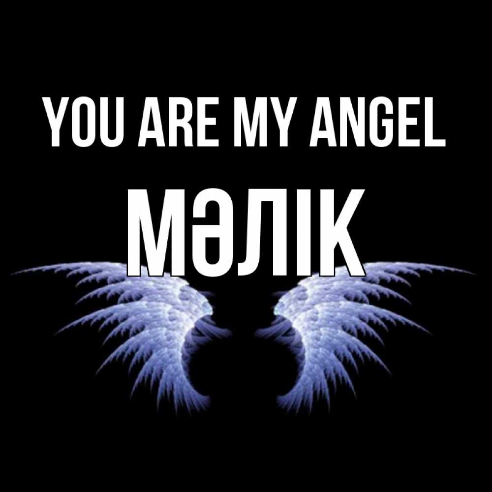 Greetings card с именем, МӘЛІК You are my angel ангельские крылья на черном фоне Greetings with text for free download 