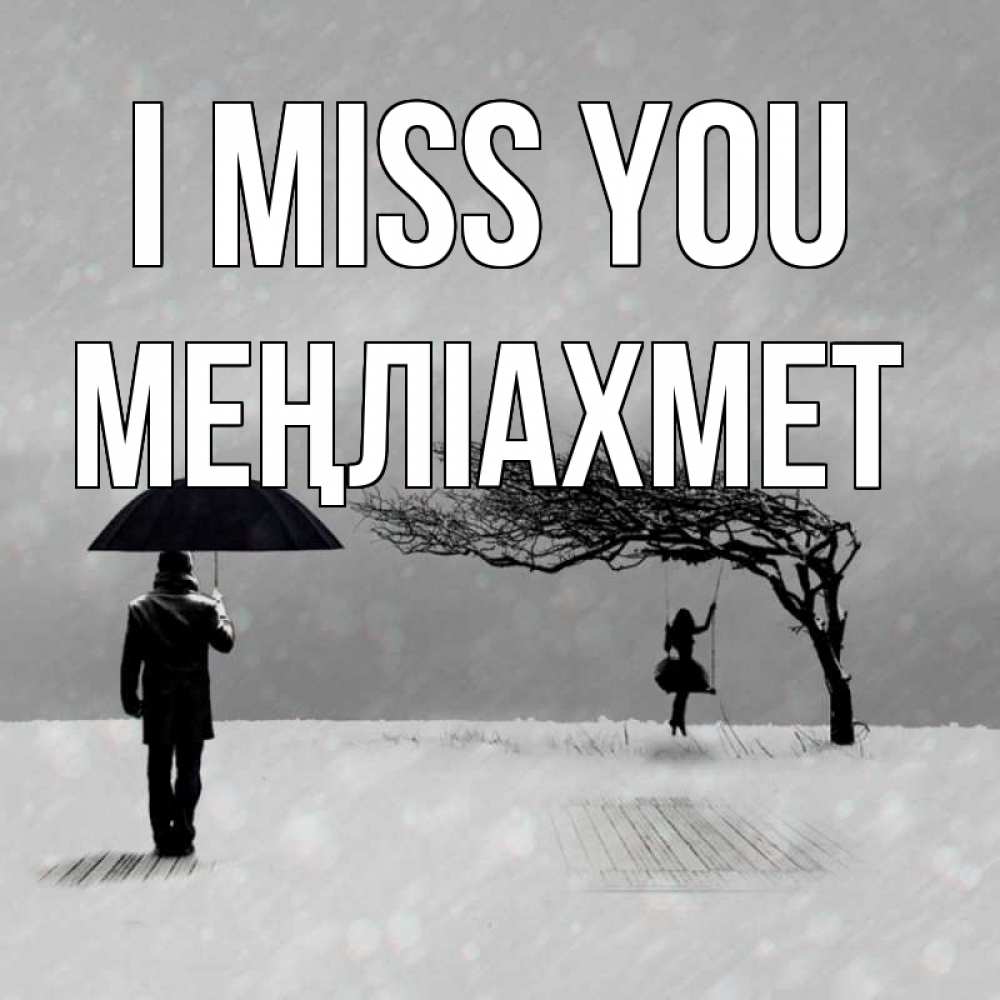 Greetings card с именем, МЕҢЛІАХМЕТ I miss you мужчина с зонтом Greetings with text for free download 