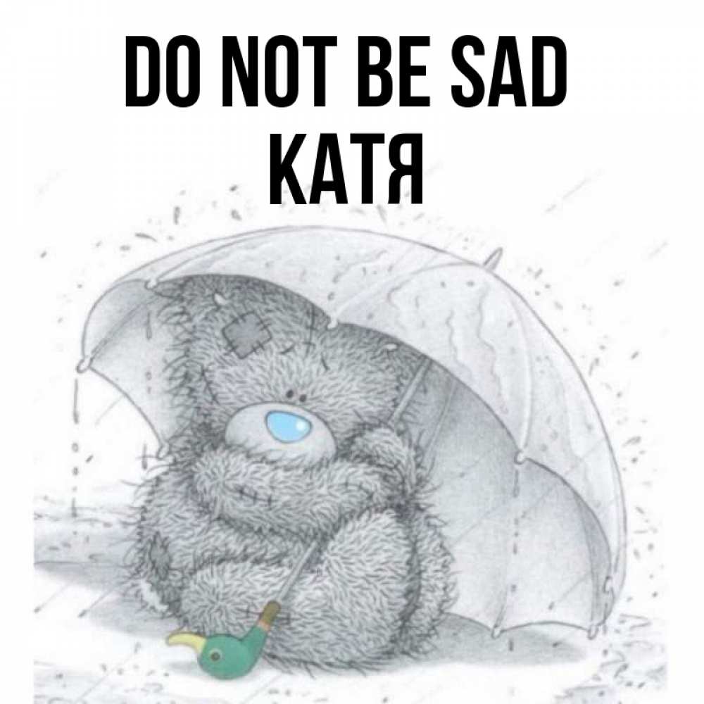 Greetings card с именем, Катя Do not be sad спасите мишку Тедди Greetings with text for free download 