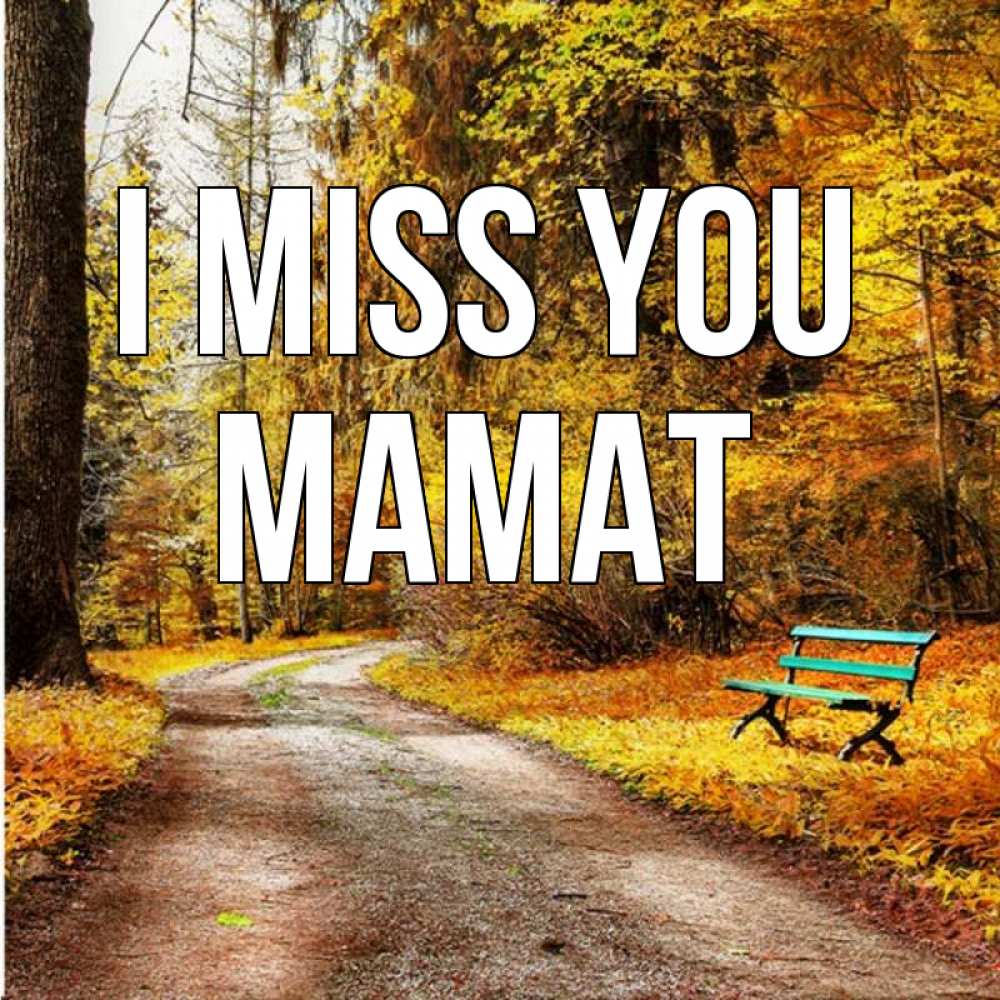 Greetings card с именем, МАМАТ I miss you зеленая лавочка и осенний лес Greetings with text for free download 