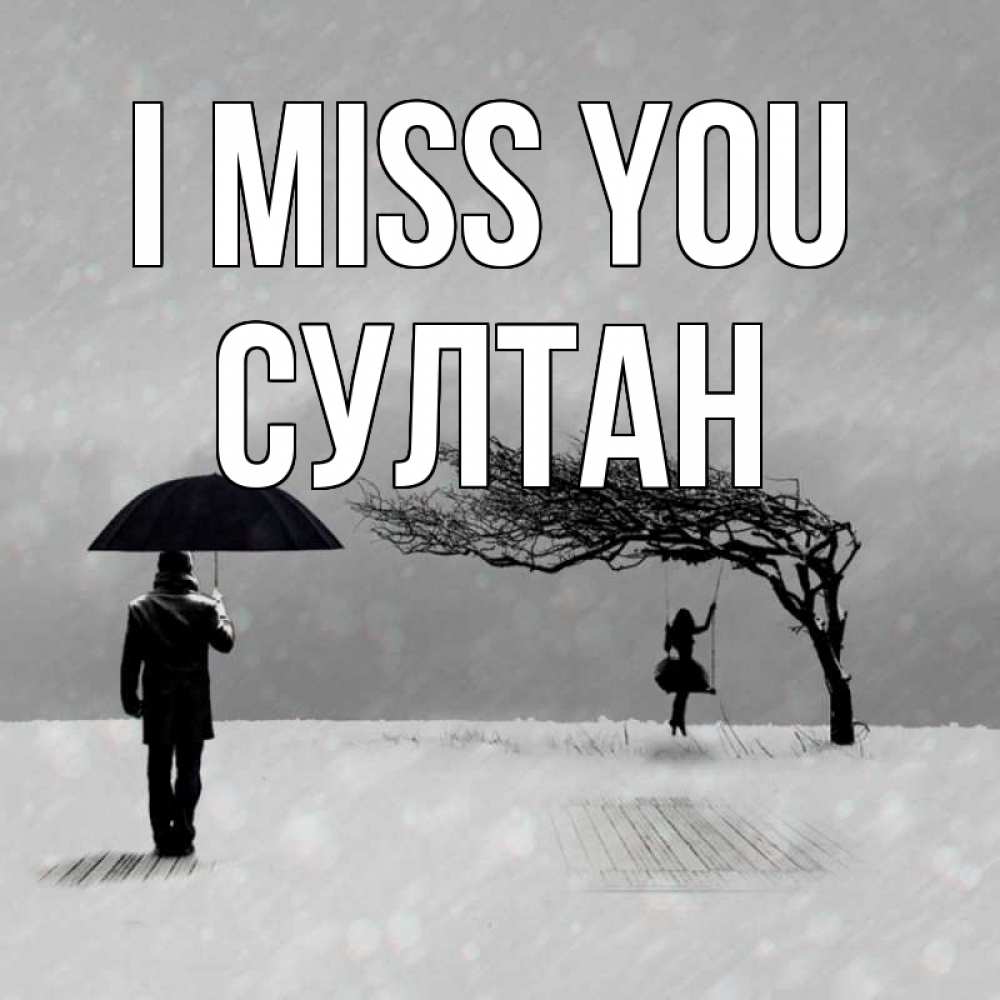 Greetings card с именем, Султан I miss you мужчина с зонтом Greetings with text for free download 