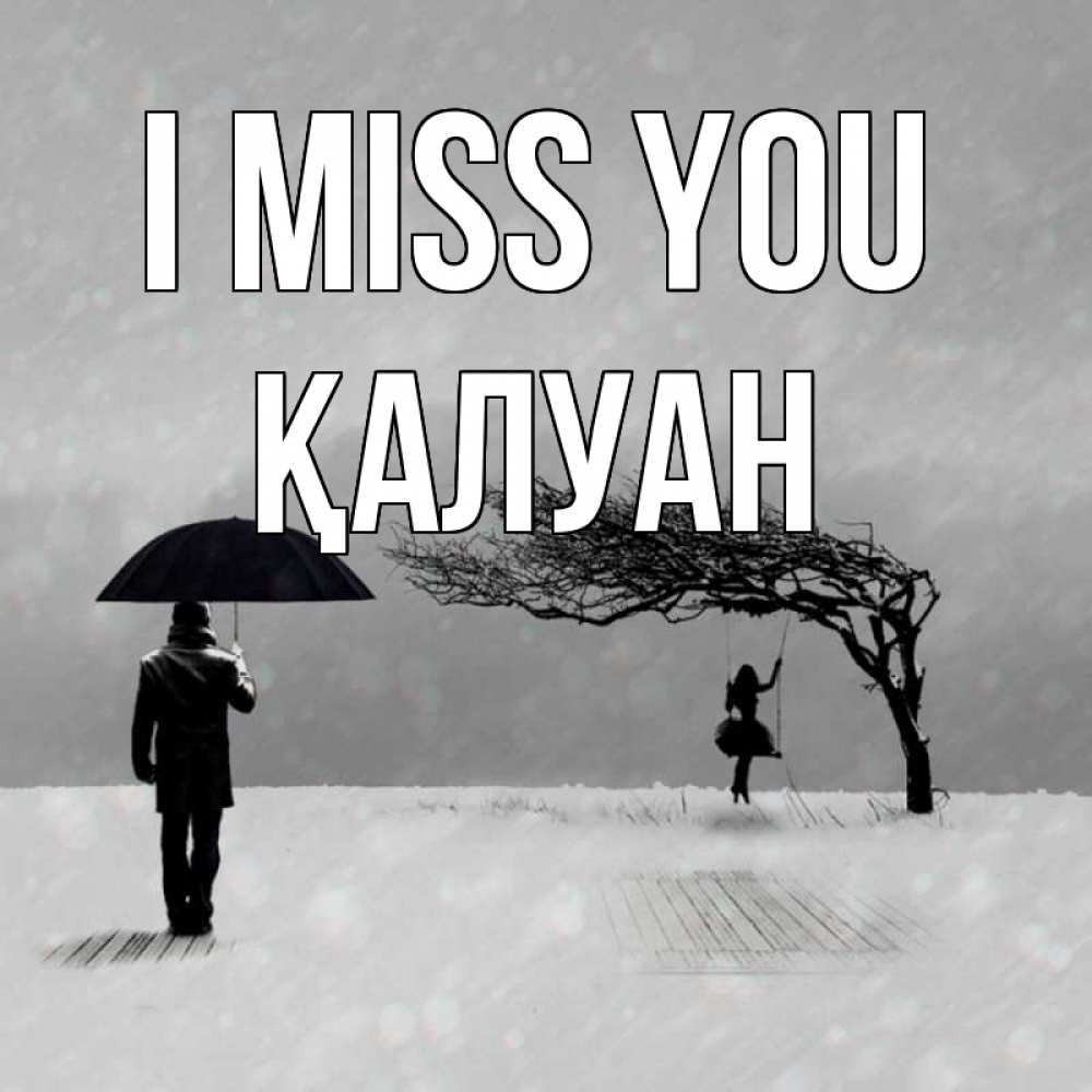 Greetings card с именем, ҚАЛУАН I miss you мужчина с зонтом Greetings with text for free download 