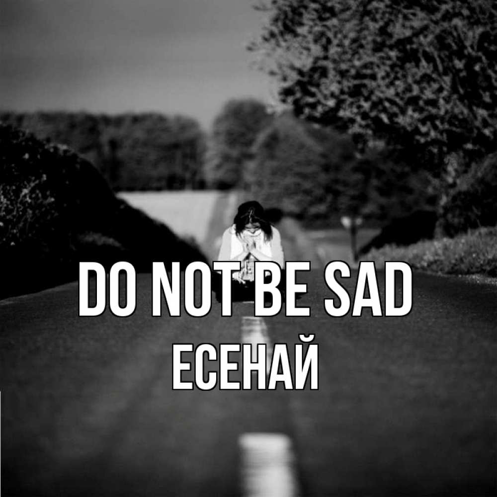 Greetings card с именем, Есенай Do not be sad девушка сидит на асфальте Greetings with text for free download 