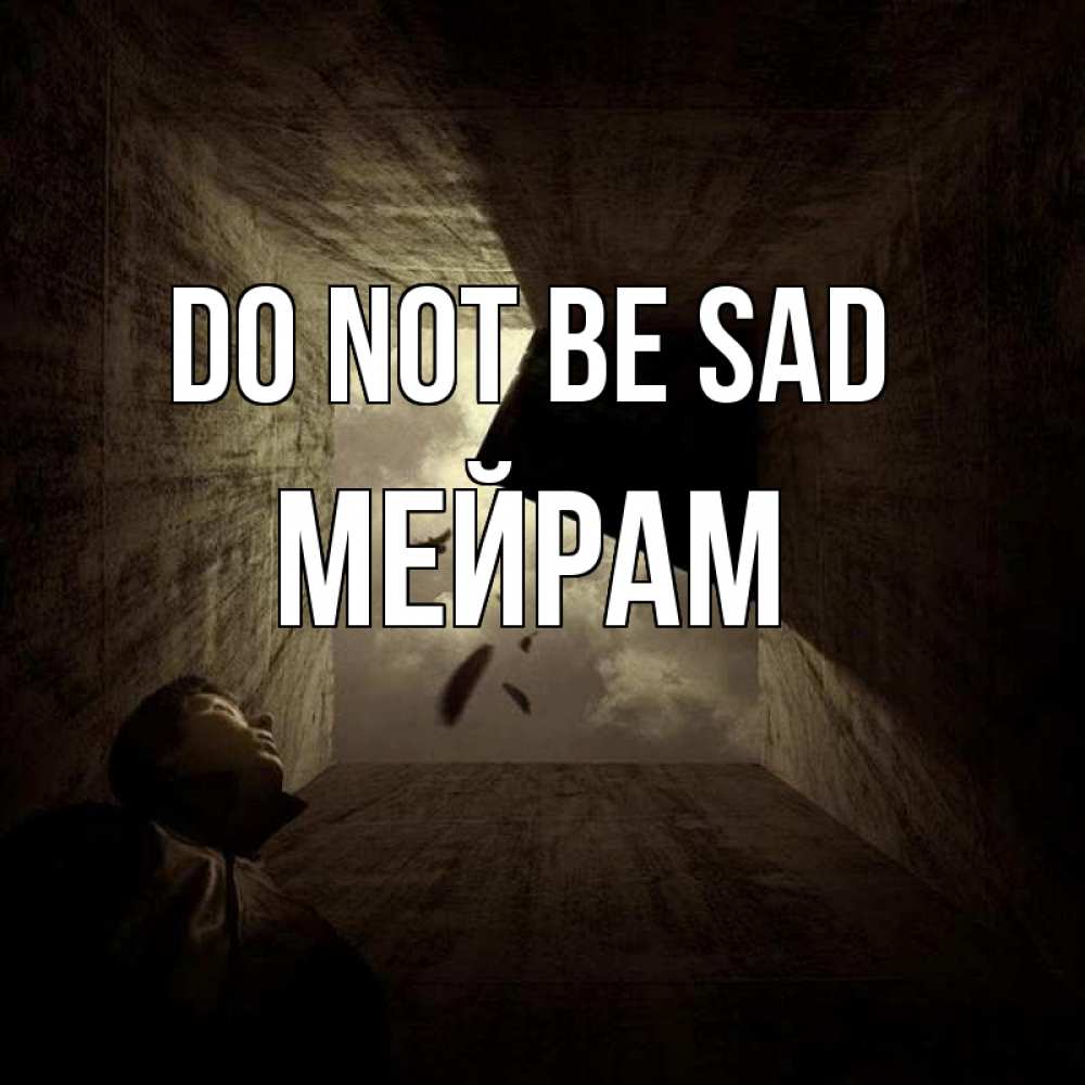 Greetings card с именем, МЕЙРАМ Do not be sad жуть Greetings with text for free download 