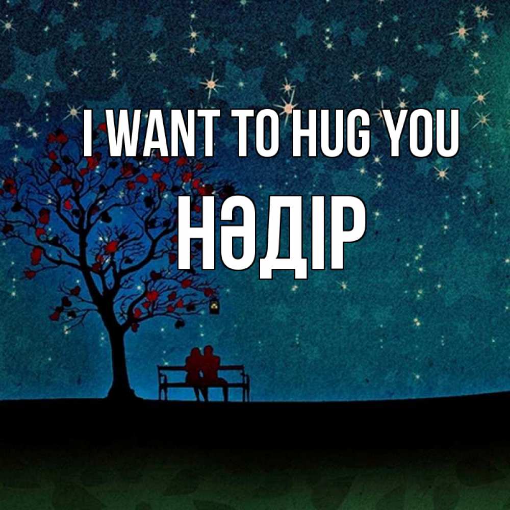 Greetings card с именем, НӘДІР I want to hug you много звезд Greetings with text for free download 