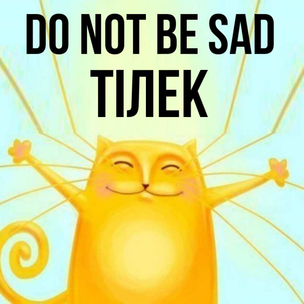 Greetings card с именем, ТІЛЕК Do not be sad обнимашки усатые Greetings with text for free download 