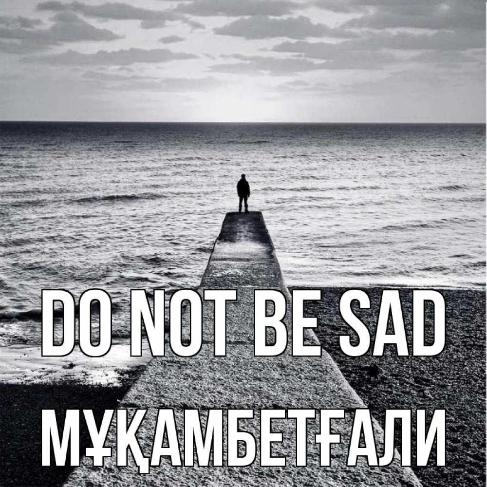 Greetings card с именем, Мұқамбетғали Do not be sad море Greetings with text for free download 