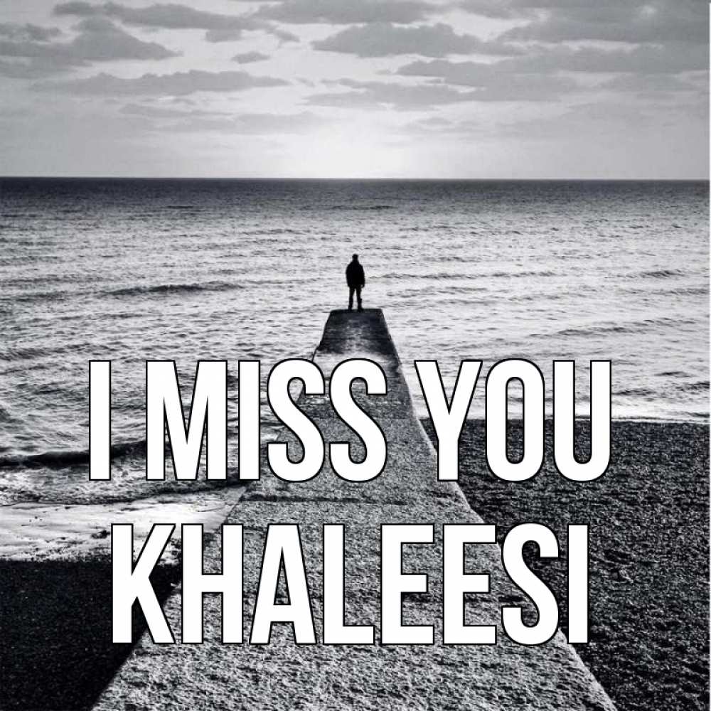 Greetings card с именем, Khaleesi I miss you скучашки Greetings with text for free download 