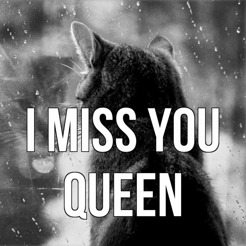 Greetings card с именем, Queen I miss you скорее ко мне приходи 1 Greetings with text for free download 