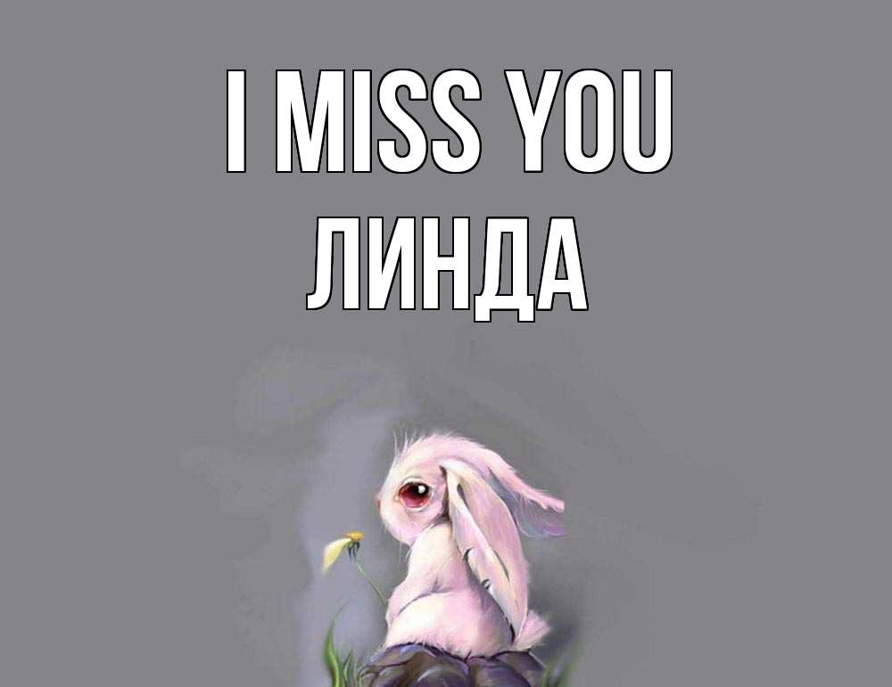 Greetings card с именем, Линда I miss you заяц Greetings with text for free download 