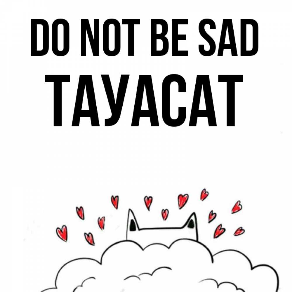 Greetings card с именем, ТАУАСАТ Do not be sad облако и ушки котика с сердечками Greetings with text for free download 
