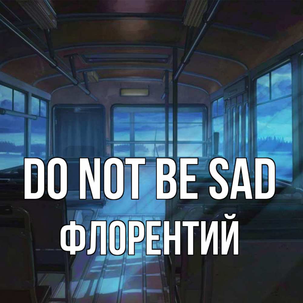 Greetings card с именем, Флорентий Do not be sad страшилка Greetings with text for free download 