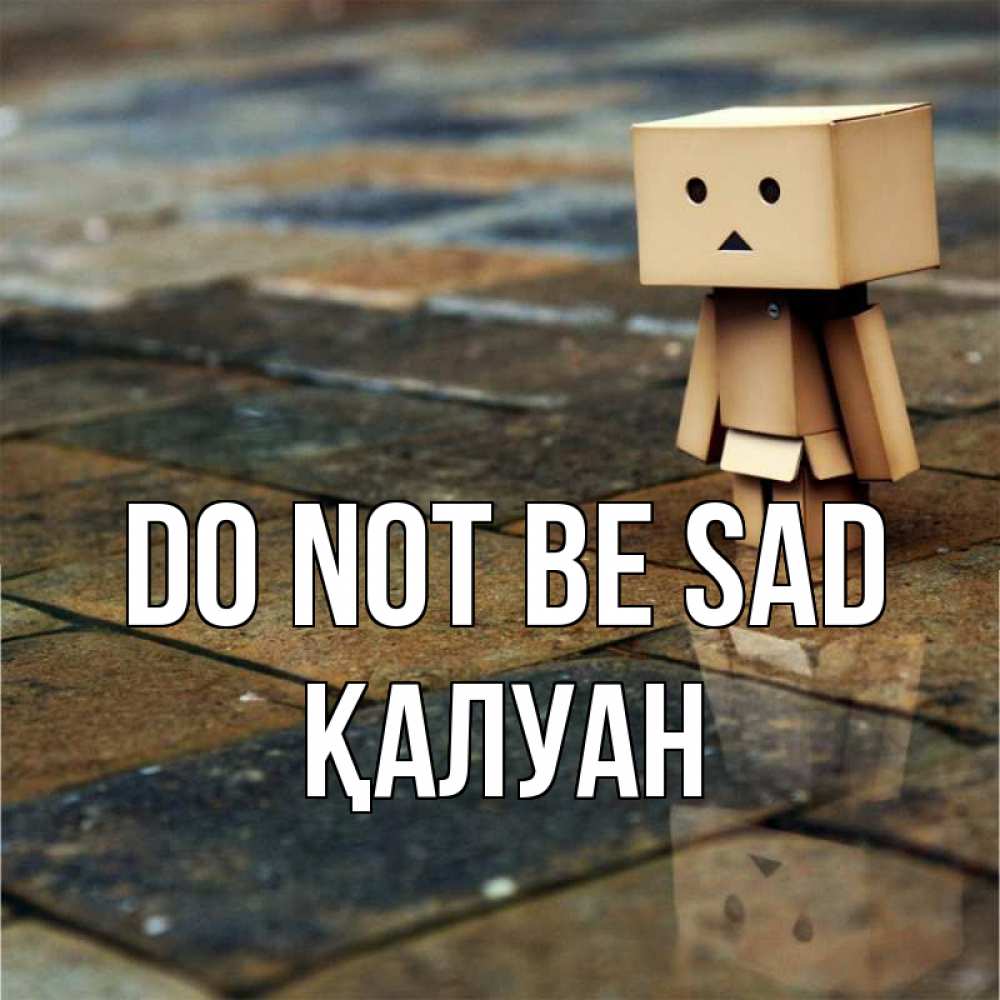 Greetings card с именем, ҚАЛУАН Do not be sad Стив Greetings with text for free download 