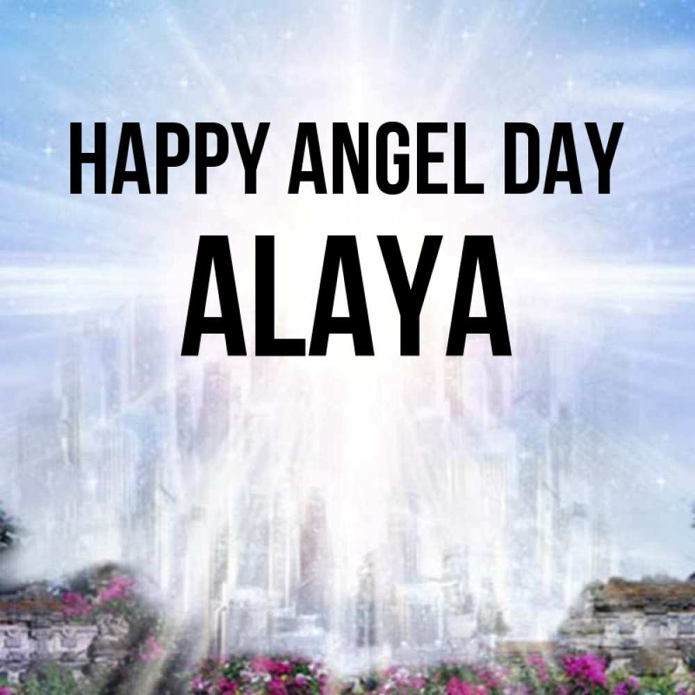 Greetings card с именем, Alaya happy angel day небесный свет Greetings with text for free download 