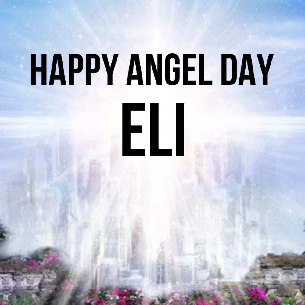 Greetings card с именем, Eli happy angel day небесный свет Greetings with text for free download 