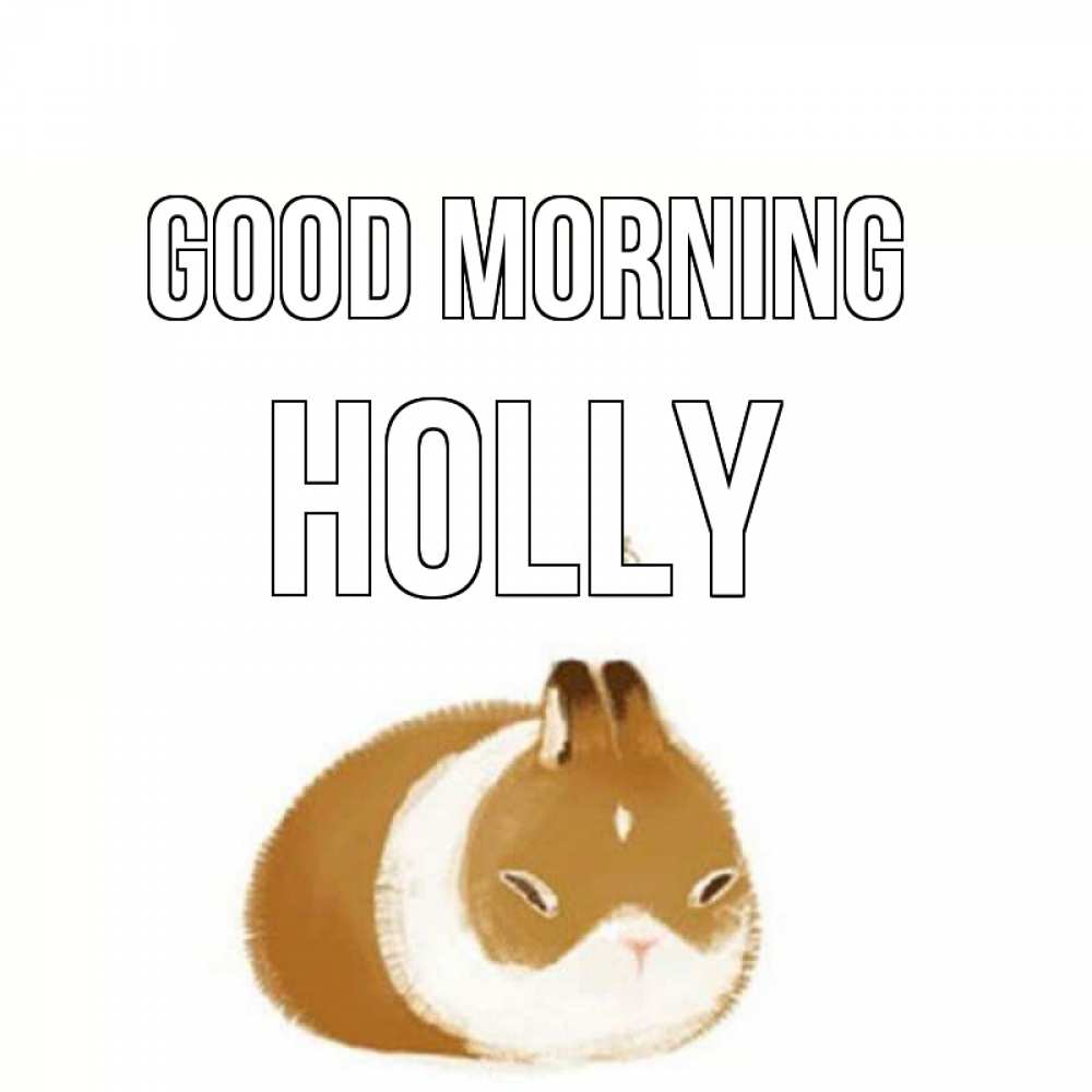 Greetings card с именем, Holly Good morning хорошего утречка Greetings with text for free download 