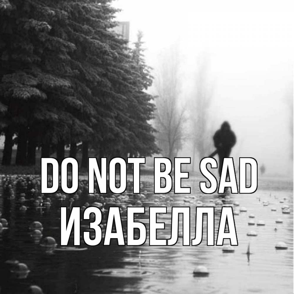 Greetings card с именем, Изабелла Do not be sad улица под дождем Greetings with text for free download 