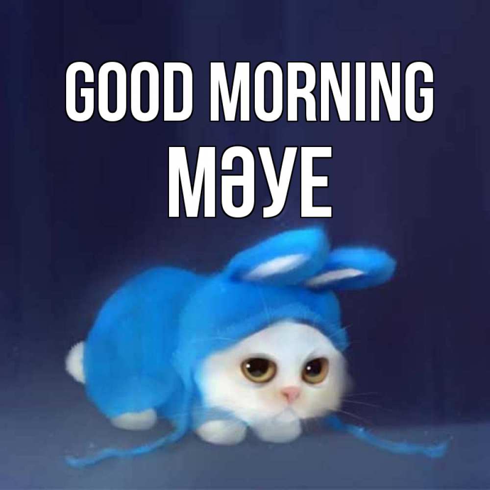 Greetings card с именем, МӘУЕ Good morning открытки красивые скачать бесплатно Greetings with text for free download 