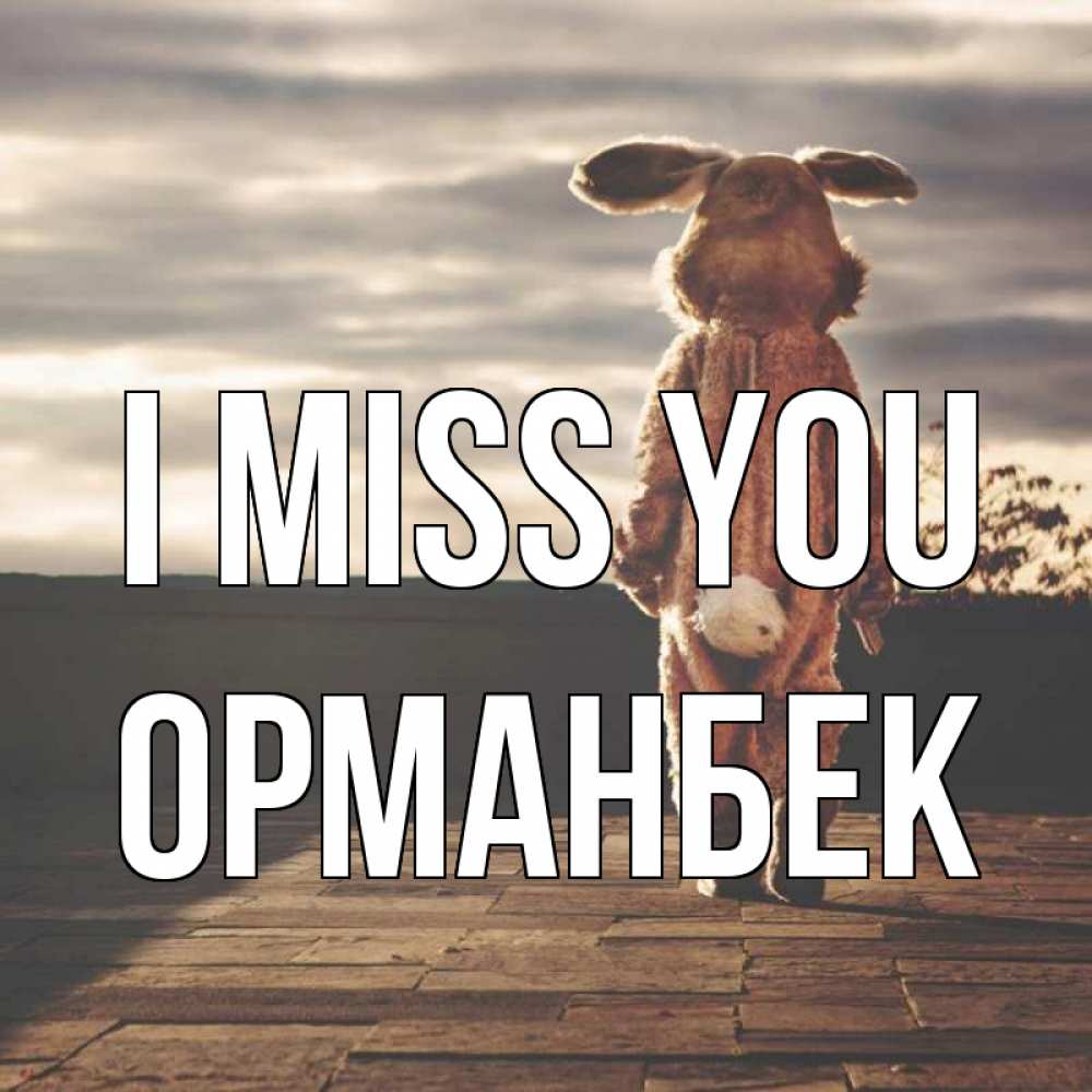 Greetings card с именем, ОРМАНБЕК I miss you даже в костюме зайца Greetings with text for free download 