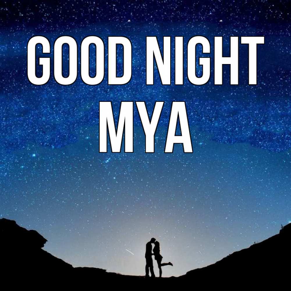 Greetings card с именем, Mya Good night звездное небо и люди Greetings with text for free download 