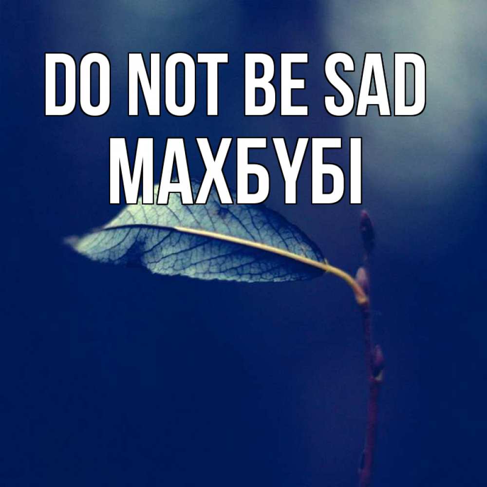 Greetings card с именем, МАХБҮБІ Do not be sad растение Greetings with text for free download 